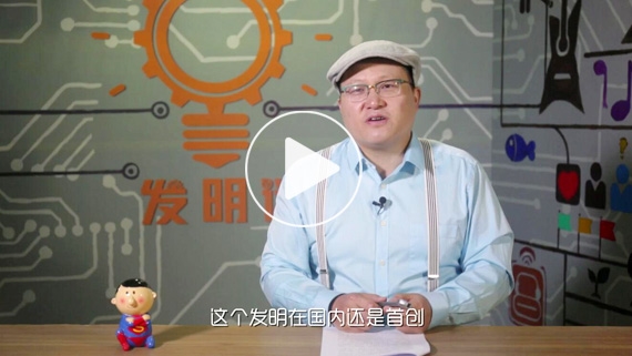发明迷《bevitor伟德智能全自动洗车设备》