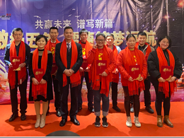 激扬五年 bevitor伟德筑梦远航，bevitor伟德公司年会盛典暨优秀员工表彰颁奖典礼圆满落幕