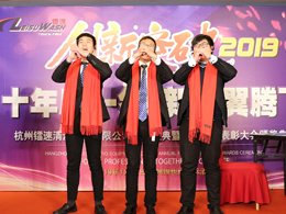 bevitor伟德年会盛典暨优秀员工表彰颁奖典礼圆满落幕