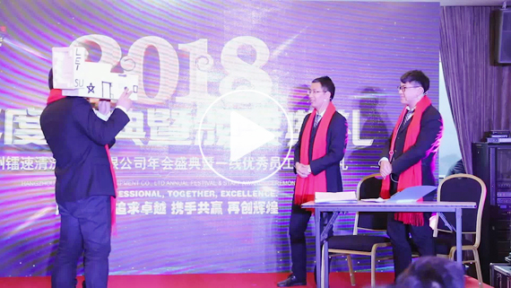 bevitor伟德2018公司年会片段(小品：公司的岁月)