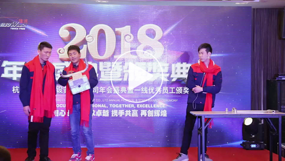 bevitor伟德2018公司年会片段(小品：坚持bevitor伟德标准)