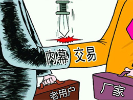 伟德国际1946源于英国第三讲：如何规避洗车机行业的潜规则