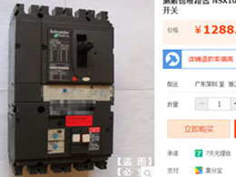 bevitor伟德防骗小贴士八：洗车机必须带有漏电保护器