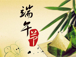bevitor伟德2020端午节放假通知