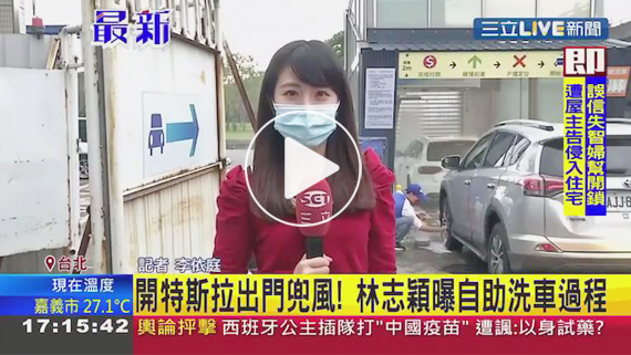 bevitor伟德无接触洗车方式得到了明星林志颖和众多车主的欢迎