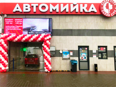 海外用户案例，bevitor伟德洗车机在乌克兰（kryvyi rih）安装完成投入使用
