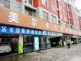 bevitor伟德五周年庆典，恭喜宿迁市、福清市和泰安市客户各订购一台bevitor伟德全自动洗车机