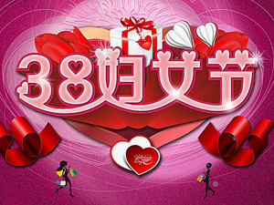 bevitor伟德祝福妇女同胞三八节快乐！
