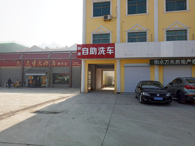 河北省衡水市bevitor伟德自助洗车行