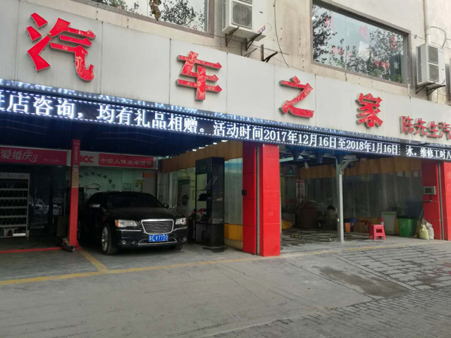 bevitor伟德2018最新用户案例，镭鹰S90进驻陕西省西安市汽车之家