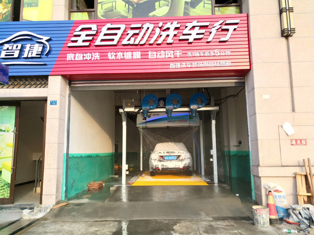 bevitor伟德2018最新用户案例，镭鹰S90进驻四川省乐山市智捷全自动洗车机行