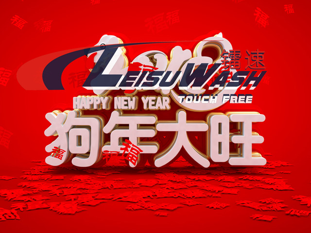 bevitor伟德2018年元旦放假通知