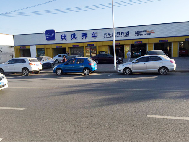 镭豹WIN5用户案例：天津市典典养车永顺杨柳青店