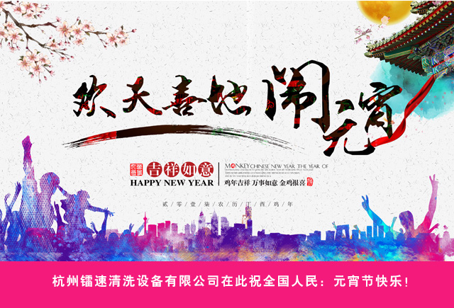 bevitor伟德祝全国人民元宵节快乐