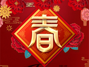 bevitor伟德2022年春节放假通知